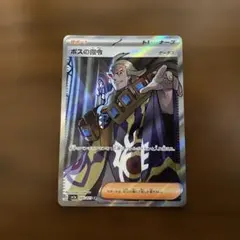 【超希少】ポケモンカード ゲーチスSR BW ラセンフォース PSA10最安値 ポケモンカード BW ゲーチス SR 1ED PSA10 ラセンフォース 1枚の通販