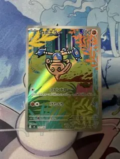 ポケモンカード　カポエラーar スタートデッキ100