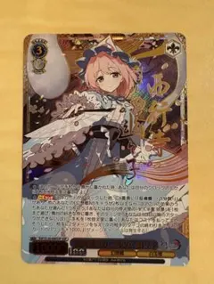 2026年最新】幽冥楼閣の亡霊少女 幽々子 SSPの人気アイテム - メルカリ