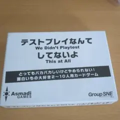 テストプレイなんてしてないよ