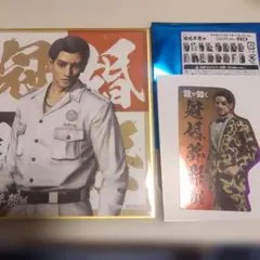 龍が如く 冠婚葬祭展 入場特典 ミニ色紙 真島吾朗 第二弾 結婚式衣装