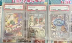 17時まで限定価格 3連番 PSA10 ゼニガメ ヒトカゲ フシギダネ プロモ