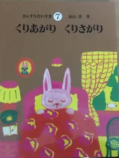 2025年最新】さんすうだいすきの人気アイテム - メルカリ