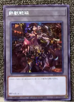 高レアリティ 遊戯王 鉄獣戦線 デッキパーツ 白の物語 ウルトラ クオシク 高レアリティ 遊戯王 鉄獣戦線 デッキパーツ 白の物語 ウルトラ