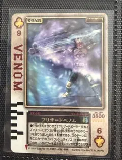 ラウズカード ブリザードベノム 仮面ライダーレンゲル トレカ