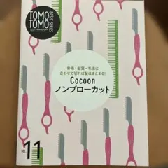 たまねこ様 リクエスト 2点 まとめ商品