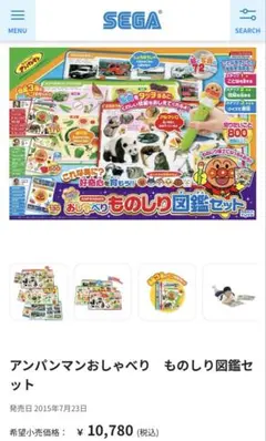 アンパンマン おしゃべりものしり図鑑セット 美品 - メルカリ