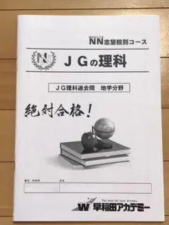 2025年最新】nn 女子学院の人気アイテム - メルカリ