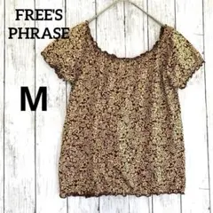 【フリーズフレーズ】ダマスク柄花柄メローフリルパフスリーブ半袖Tシャツ　茶色Mのサムネイル