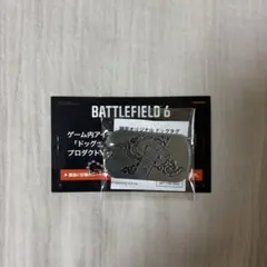 BATTLEFIELD6 ドッグタグ 未使用 BF6