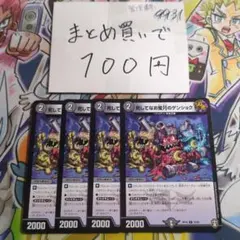死してなお蜜月のゲンショク 4枚セット
