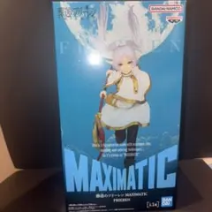 葬送のフリーレン MAXIMATIC FRIEREN フィギュア