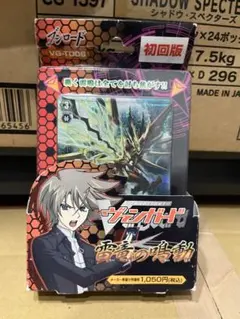 2025年最新】ヴァンガード トライアルデッキ 未開封の人気アイテム