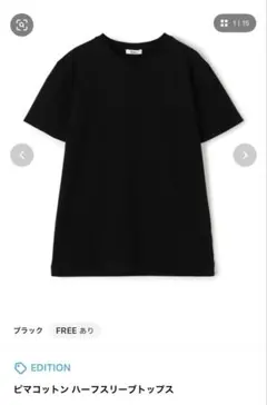 EDITION ピマコットン ハーフスリーブトップス ブラックのサムネイル