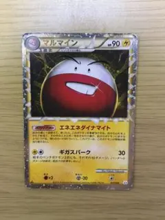 psa10 マルマイン L3 頂上大激突 027/080 レジェンド　グレート マルマイン ☆ L3 頂上大激突 027/080 - メルカリ