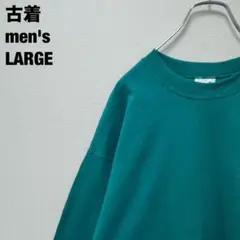 古着 Hanes ヘインズ スウェット シンプル ターコイズ エメラルド L