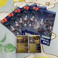 ポケモンZA発売直前号 色違いキャンペーン