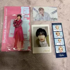 2025年最新】道枝駿佑の人気アイテム - メルカリ