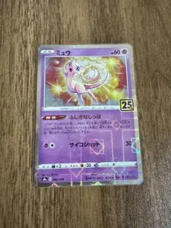 2026年最新】ポケモンカード 25th anniversary ミュウの人気アイテム