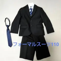 フォーマルスーツ 110cm ブラックストライプ ネクタイ2本付き