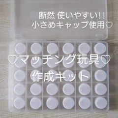 知育 マッチング R1 ペットボトルキャップ プレゼント 療育 訓練 リハビリ