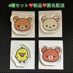 San-X ミニアクリルブロック❤️リラックマ4種セット❤️新品❤️匿名配送❤️のサムネイル