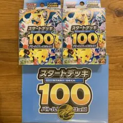 2026年最新】ポケモンカード スタートデッキ100 96の人気アイテム