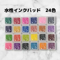 スタンプ台　24色　スタンプパッド　水性　インクパッド　布や紙に