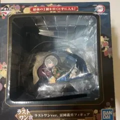 鬼滅の刃 一番くじ フィギュア