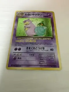 2026年最新】ポケモンカード わるいヤドランの人気アイテム - メルカリ