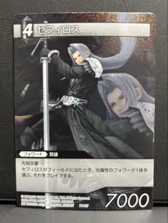 ディシディア ファイナルファンタジー7 トレーディングカードゲーム