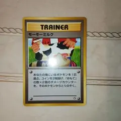 ポケモンカード 旧裏面 モーモーミルク トレーナー