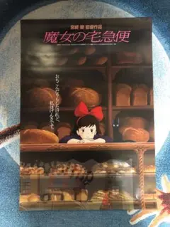 ジブリ 魔女の宅急便 韓国版 特典 A3ポスター 3枚セット - メルカリ
