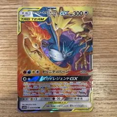 ファイヤー&サンダー&フリーザーGX RR SM10b スカイレジェンド 03…のサムネイル