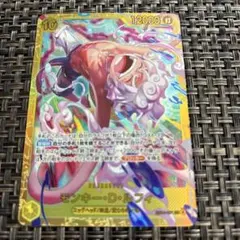 ワンピースカード　エッグヘッドクライシス ルフィ　SEC