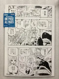 ONE PIECE ALL PAGES 魚人島編　しらほし　ナミ　サンジ