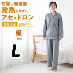グンゼ ファイヤーアセドロン レディース 長袖パジャマ ストライプ柄 グレーL②のサムネイル