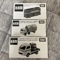 トミカ トヨタ タウンエース ダブルバーガーカー非売品 2台セット売り