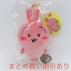 ちいかわ うさぎ すっごく辛いんだッマスコット(真っ赤なうさぎ) など