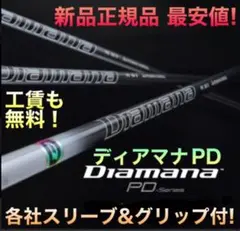 クアンタム Qi4D G440 へ 三菱 ディアマナ WS ☆三菱 ドラコン飛匠