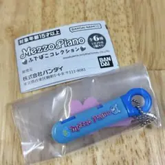 メゾピアノ カプセルトイ