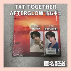 【公式】TXT TOGETHER AFTERGLOW ボムギュ