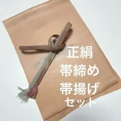 ◆うさうさ◆519◆新品刺繍帯揚げ　紋綸子地と高麗帯締めセット