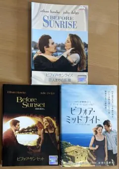 2026年最新】ビフォア・ミッドナイトの人気アイテム - メルカリ