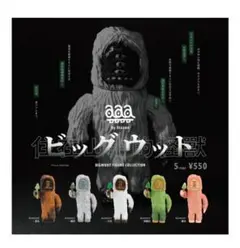 ビッグウットFIGURE COLLECTION 3種セット