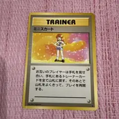 ミニスカート ★ 第1弾拡張パック ミニスカート ☆ 第1弾拡張パック 旧裏面 ポケモンカードゲーム - メルカリ