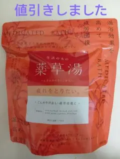 【送料無料】生活の木 薬草湯 23.5g×7包 医薬部外品のサムネイル