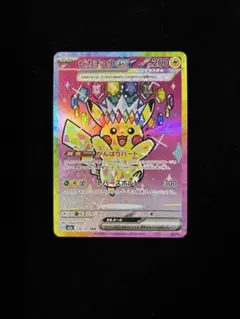ポケカ ピカチュウex SAR M2a 234/193 - メルカリ