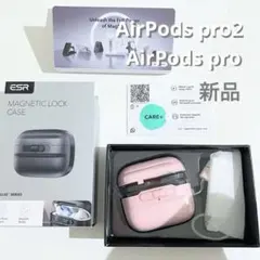ESR AirPods Pro2 Pro1 ケース MagSafe対応 ピンク