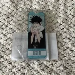 まるくじ　呪術廻戦　和装すたいる　中吉02 アクリルキーホルダー　伏黒恵